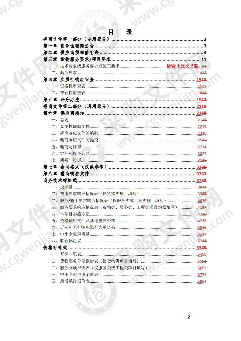 黟县疾病预防控制中心多功能数字化X射线系统（DR）采购项目