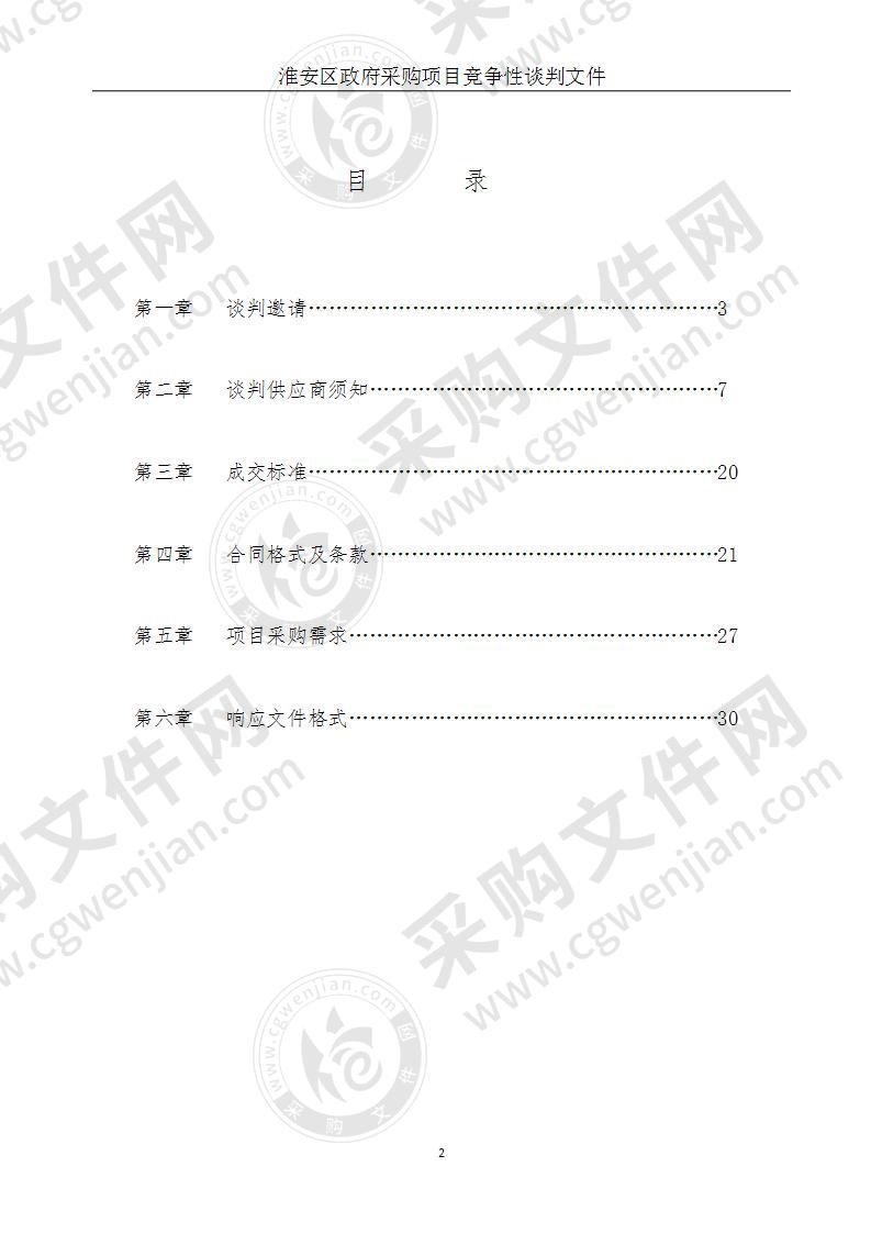 江苏省淮安工业中等专业学校汽车智能化技术竞赛设备