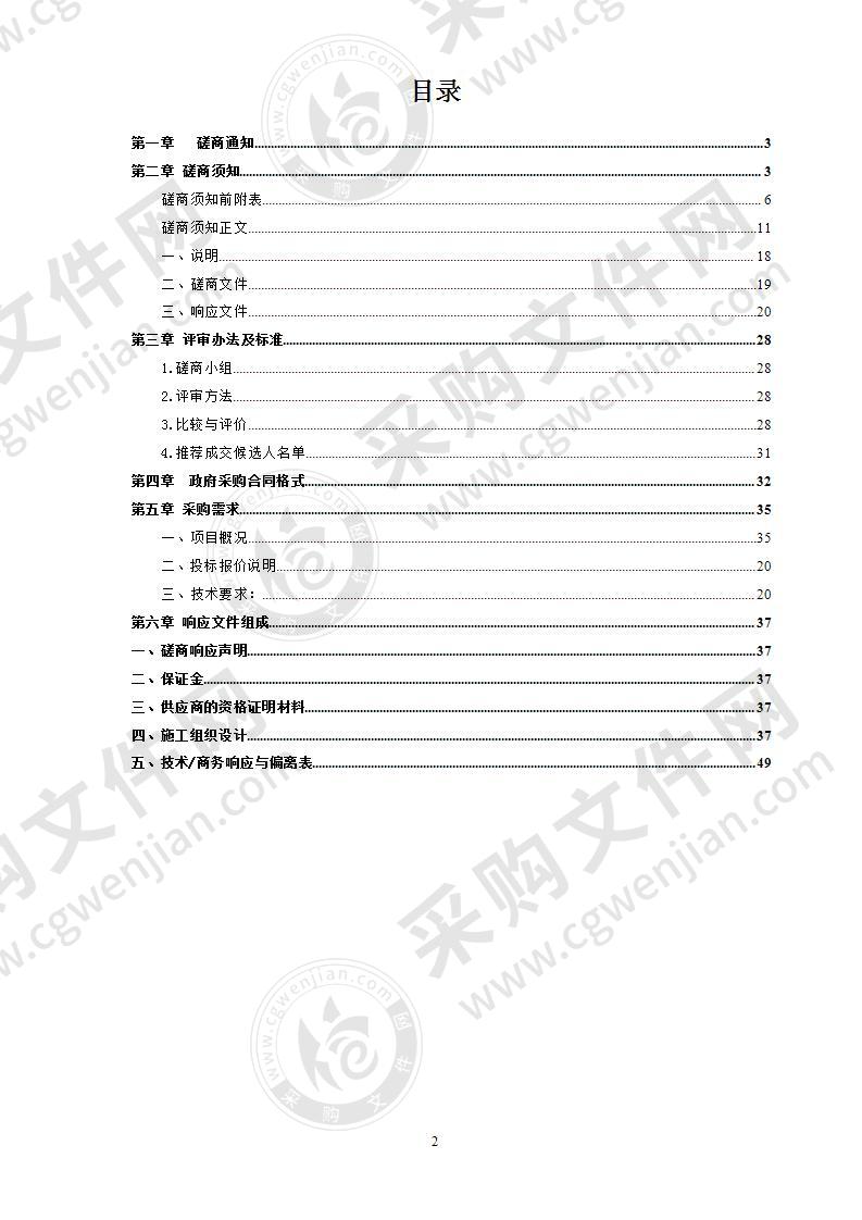 荷塘区兴塘村段路面提质改造工程