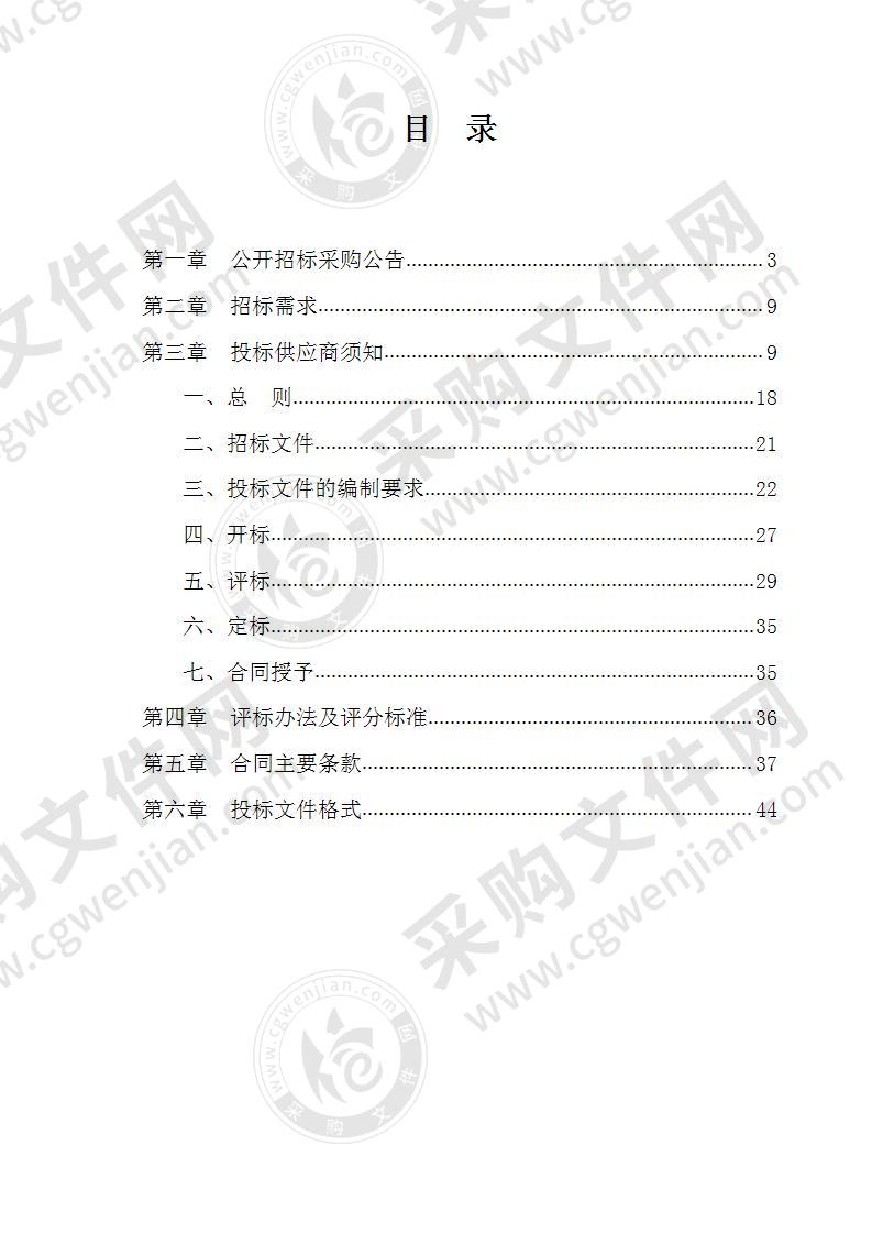 吴兴区八里店镇前村体育公园管理养护项目