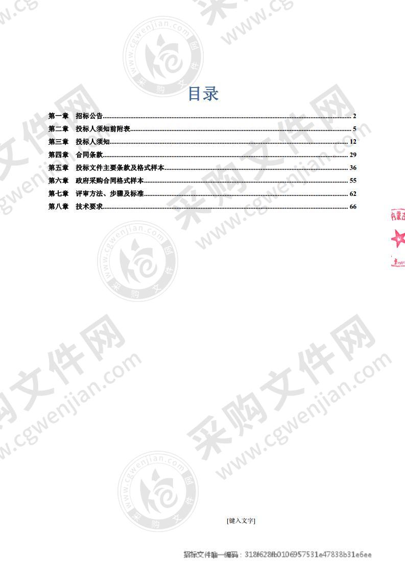 包头市中心医院卫生材料采购项目（包十一）