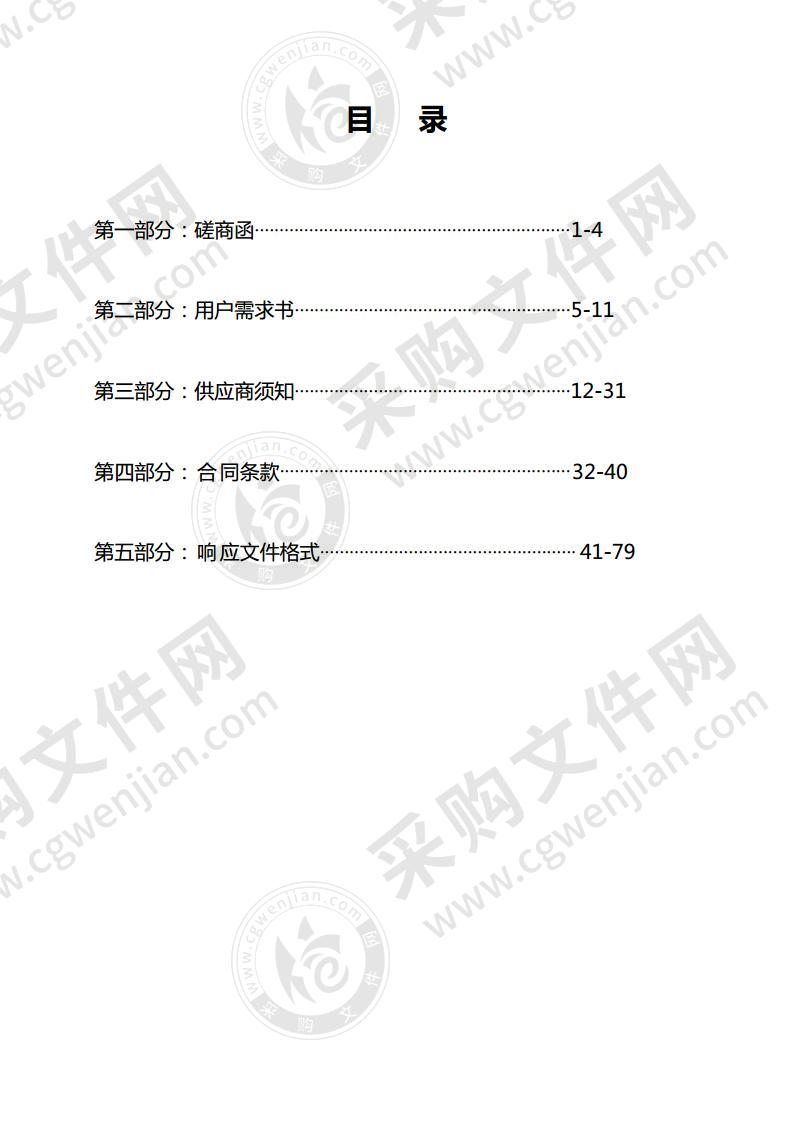 2020年度云浮市云安区六都镇庆丰村委农村建设用地拆旧复垦项目