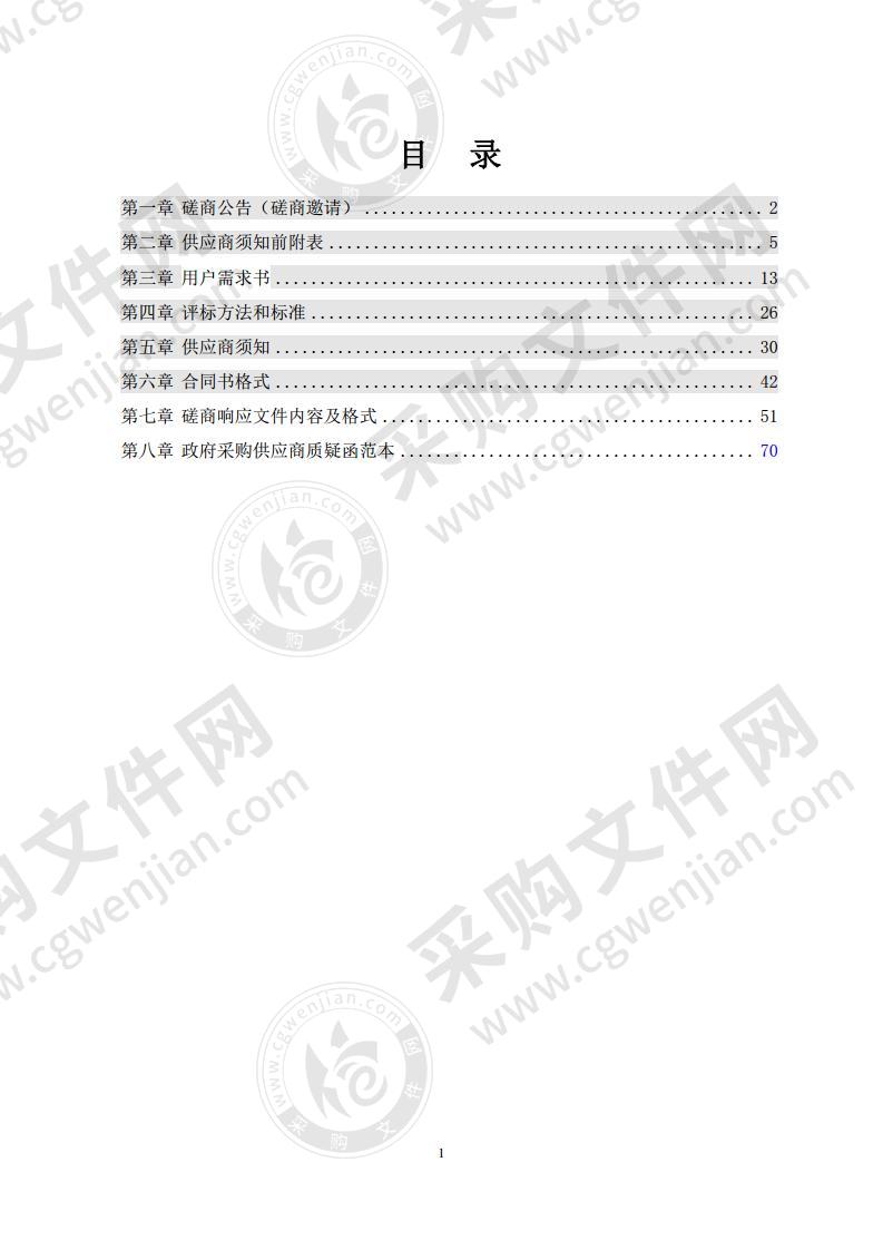 贵池区水利局大楼节水型机关建设