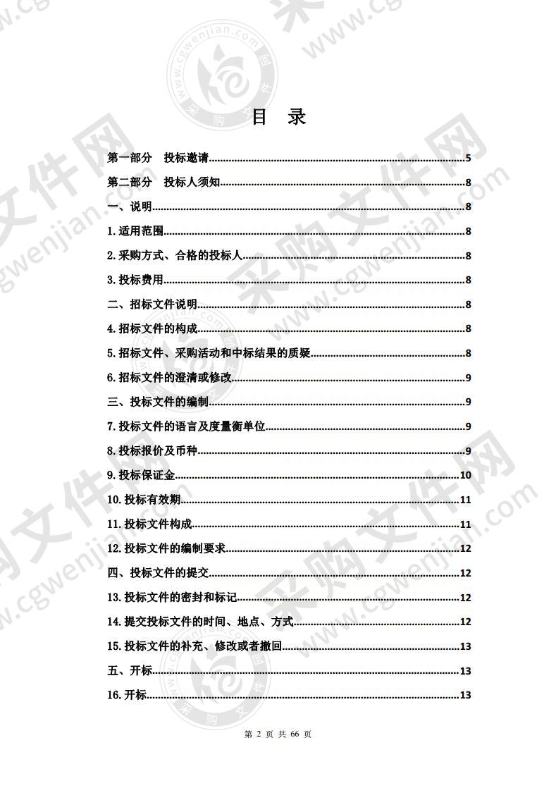 2020年第二批中央财政农业资金新型经营主体培育省级示范社建设项目