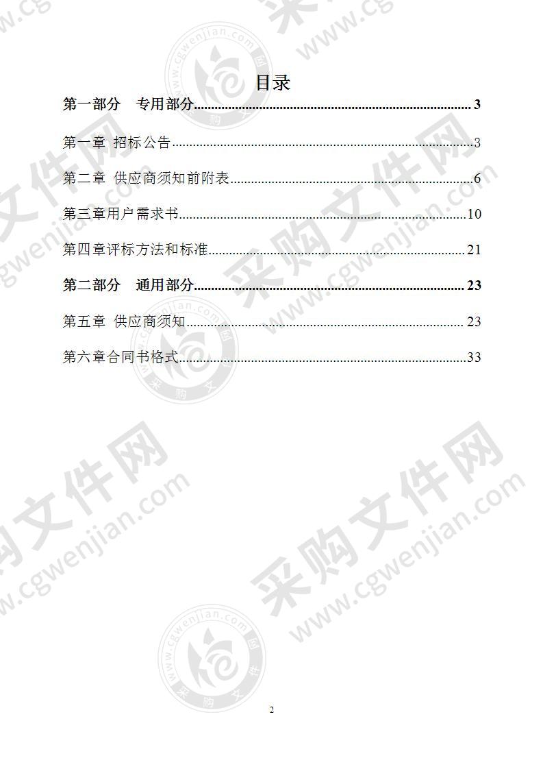 池州市疾病预防控制保健中心县区级疾控中心职业病危害因素监测采样设备采购