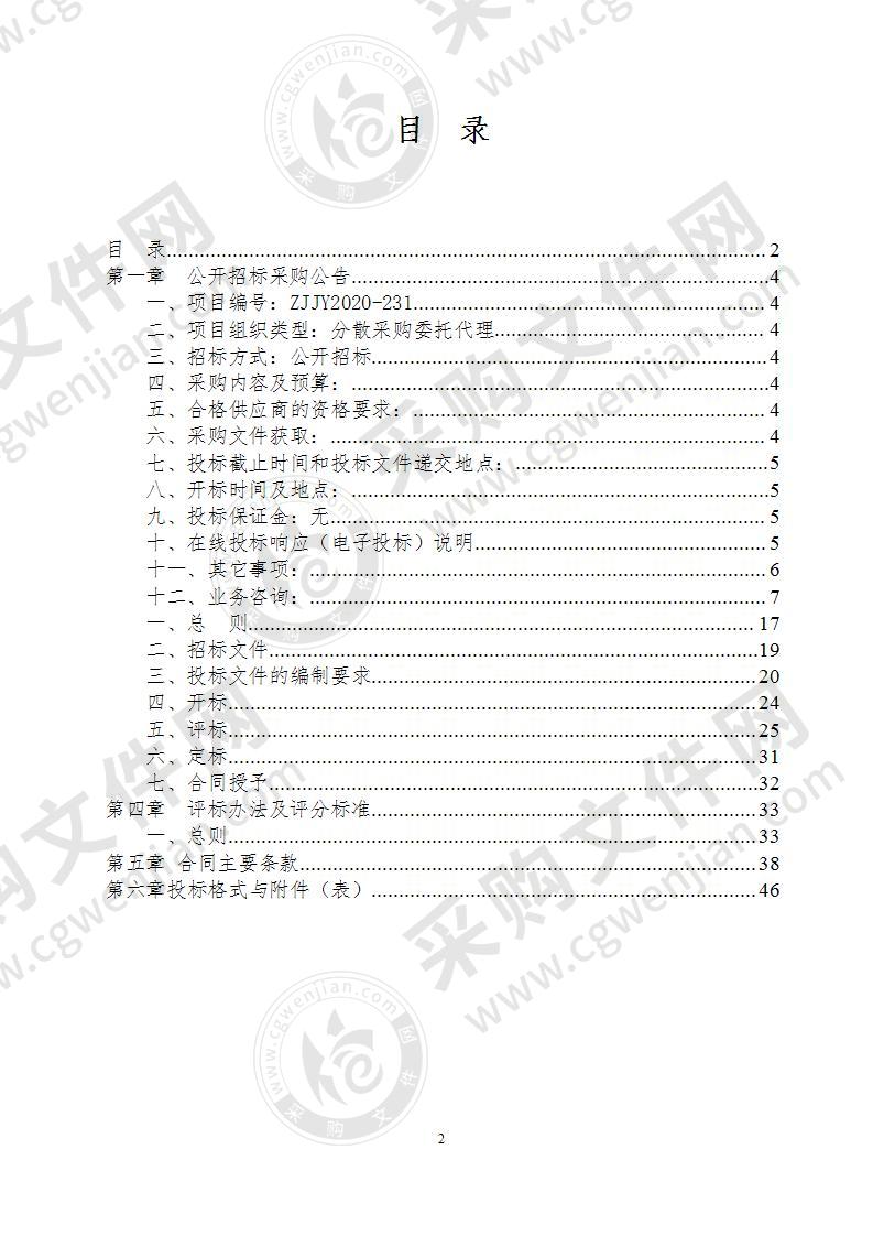 湖州市公用事业管理中心湖州小市河等水生态修复系统维护采购项目