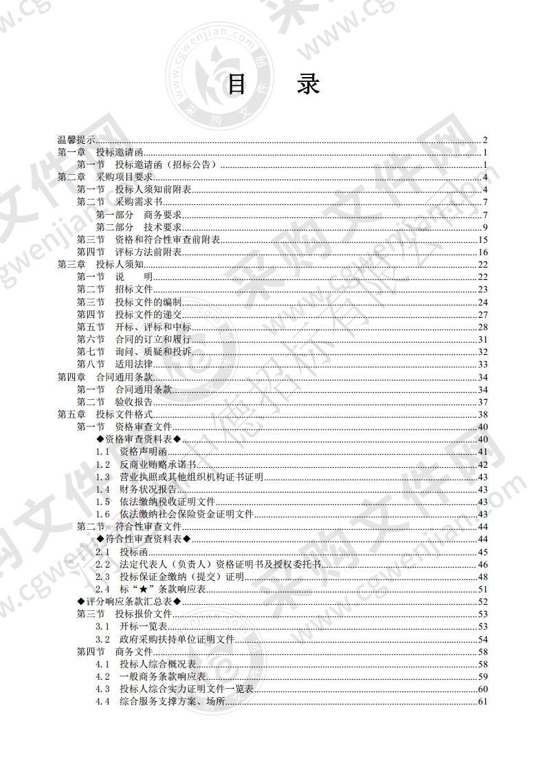 清远市中小学期末质量检测（抽测）服务采购项目（2020-2023）