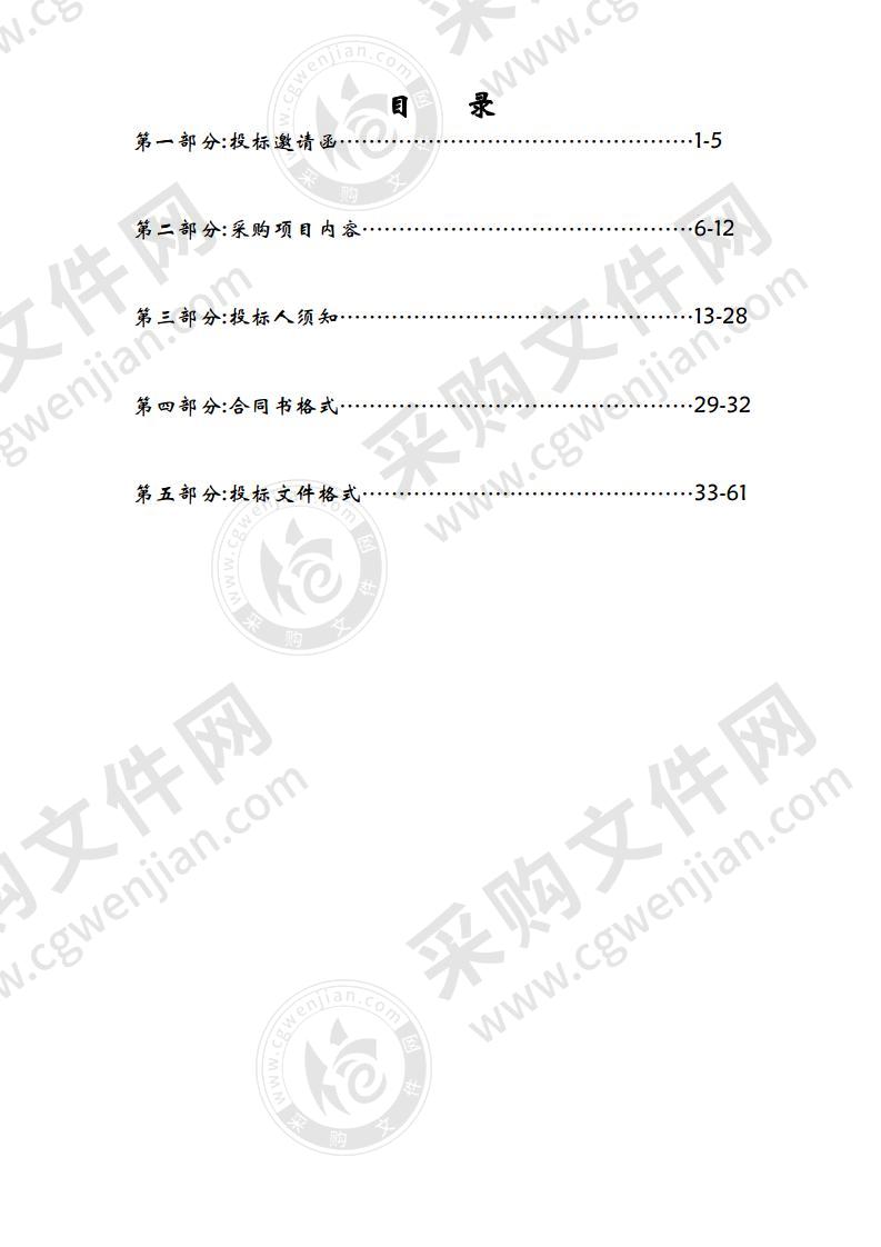 云浮市公路事务中心2020年普通公路桥梁技术状况核查项目