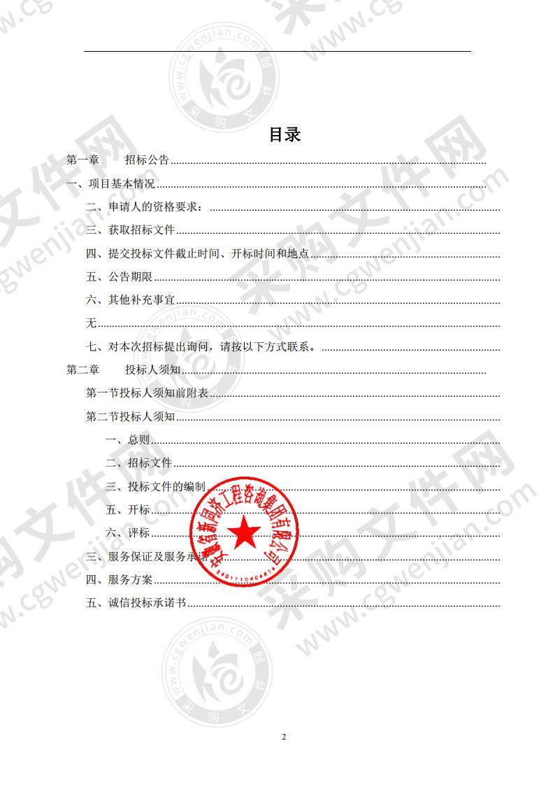 桐城师范高等专科学校2020级电子商务技术、大数据技术与应用专业建设及教学服务采购项目