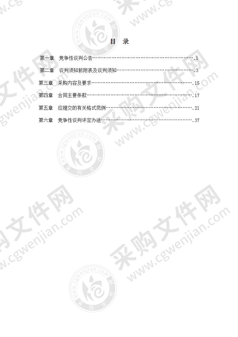 高铁列车冠名投放“南孔圣地•衢州有礼”城市品牌宣传广告项目