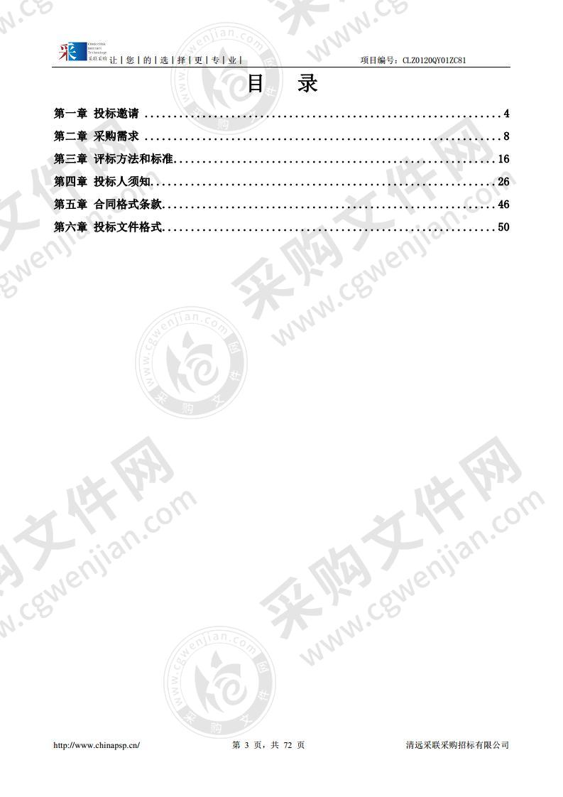 清远市人民医院超声诊断仪