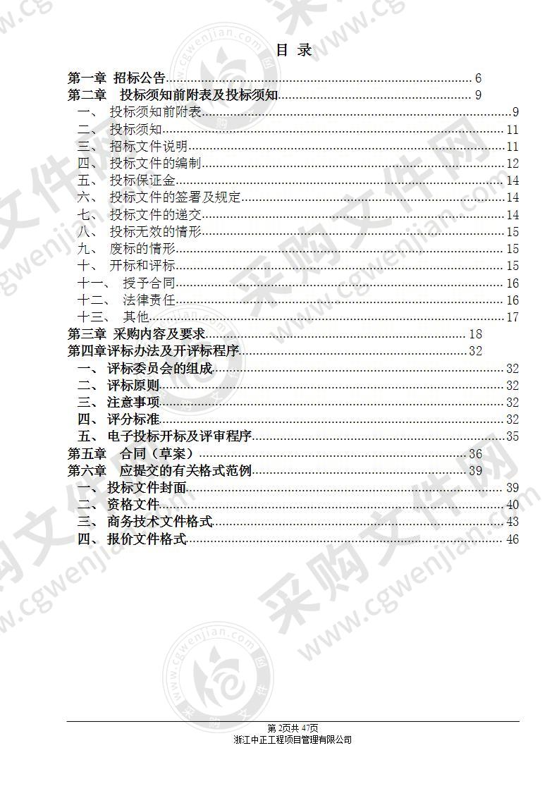 江山市人民医院电梯采购项目