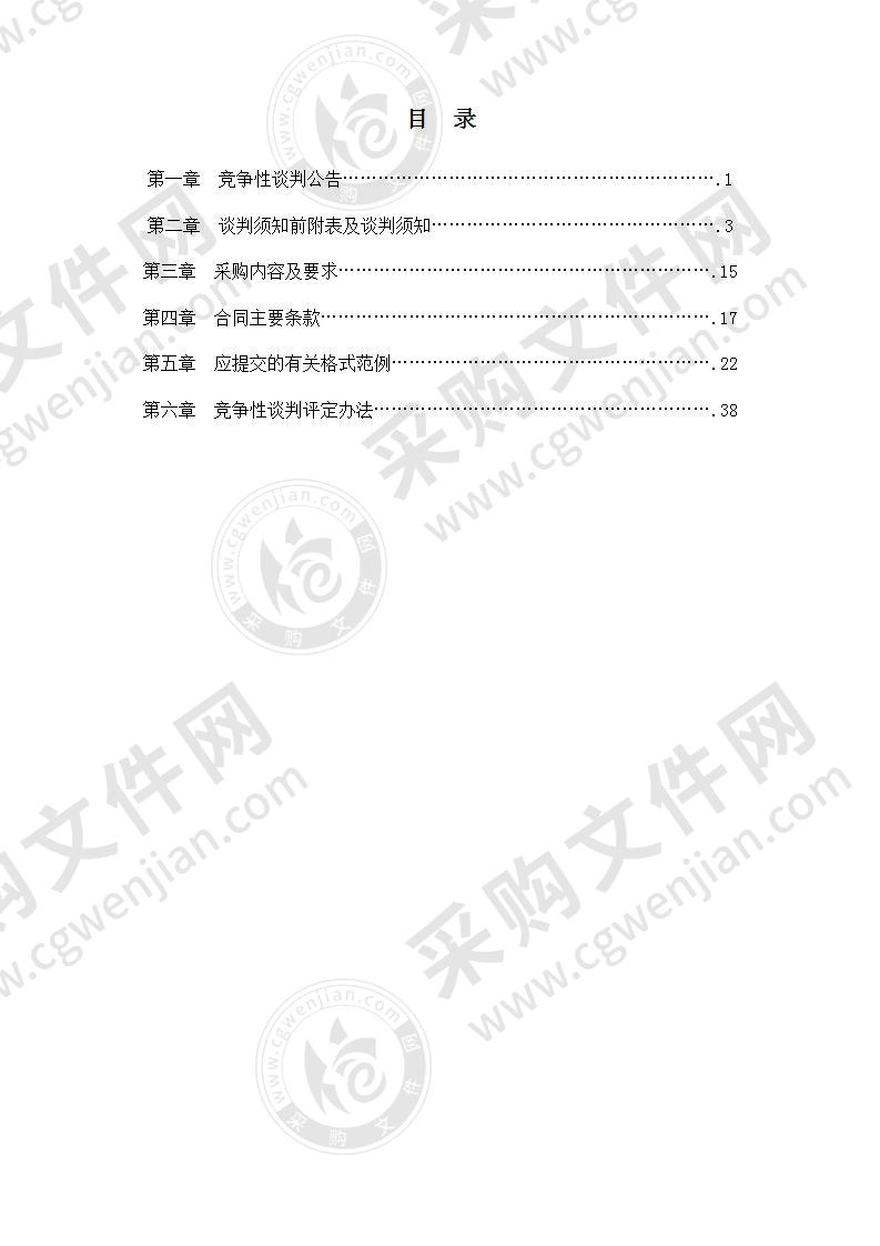 央视投放“南孔圣地•衢州有礼”城市品牌宣传广告项目