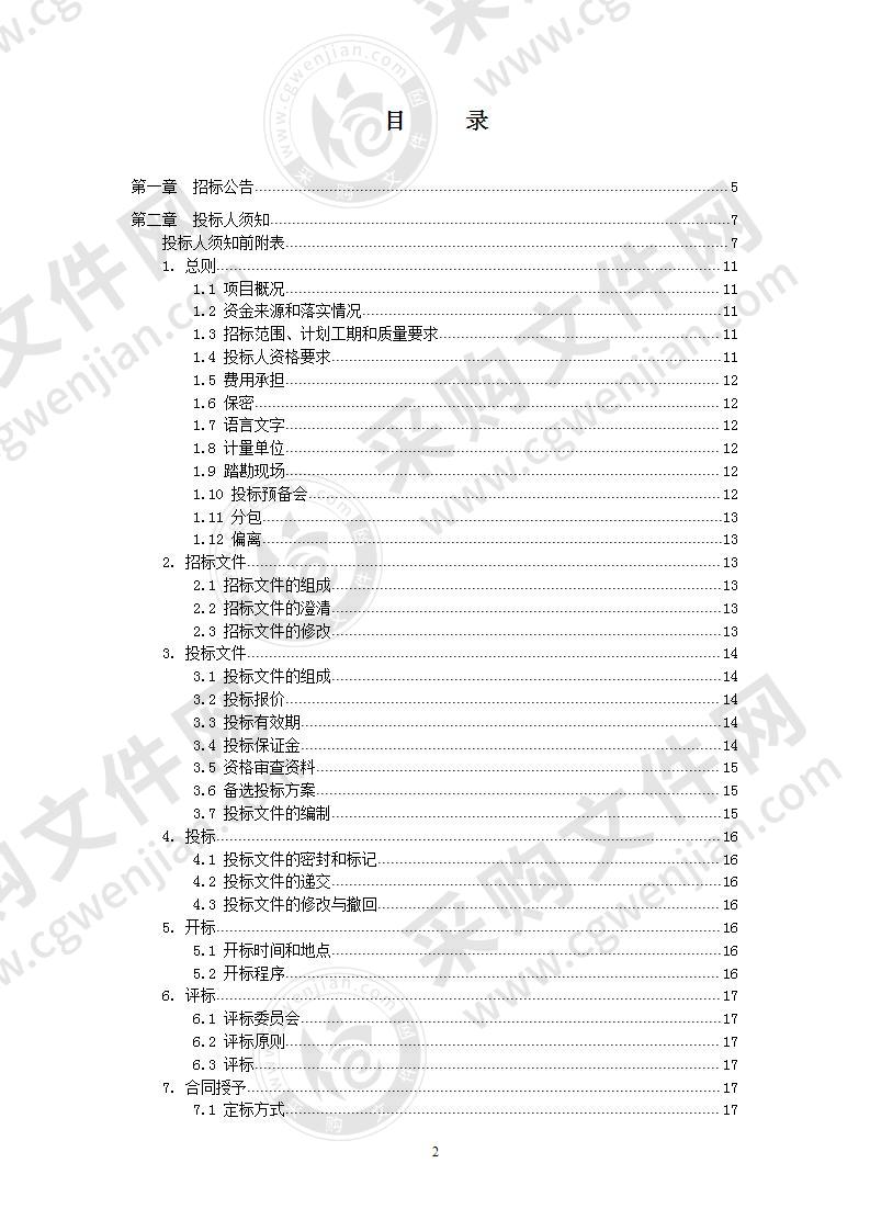 民间传统工艺专业实训基地建设（综合展厅及实训室工程）