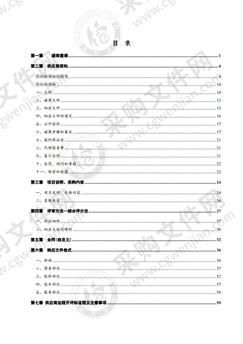 德州市中级人民法院电子签章签名平台建设项目