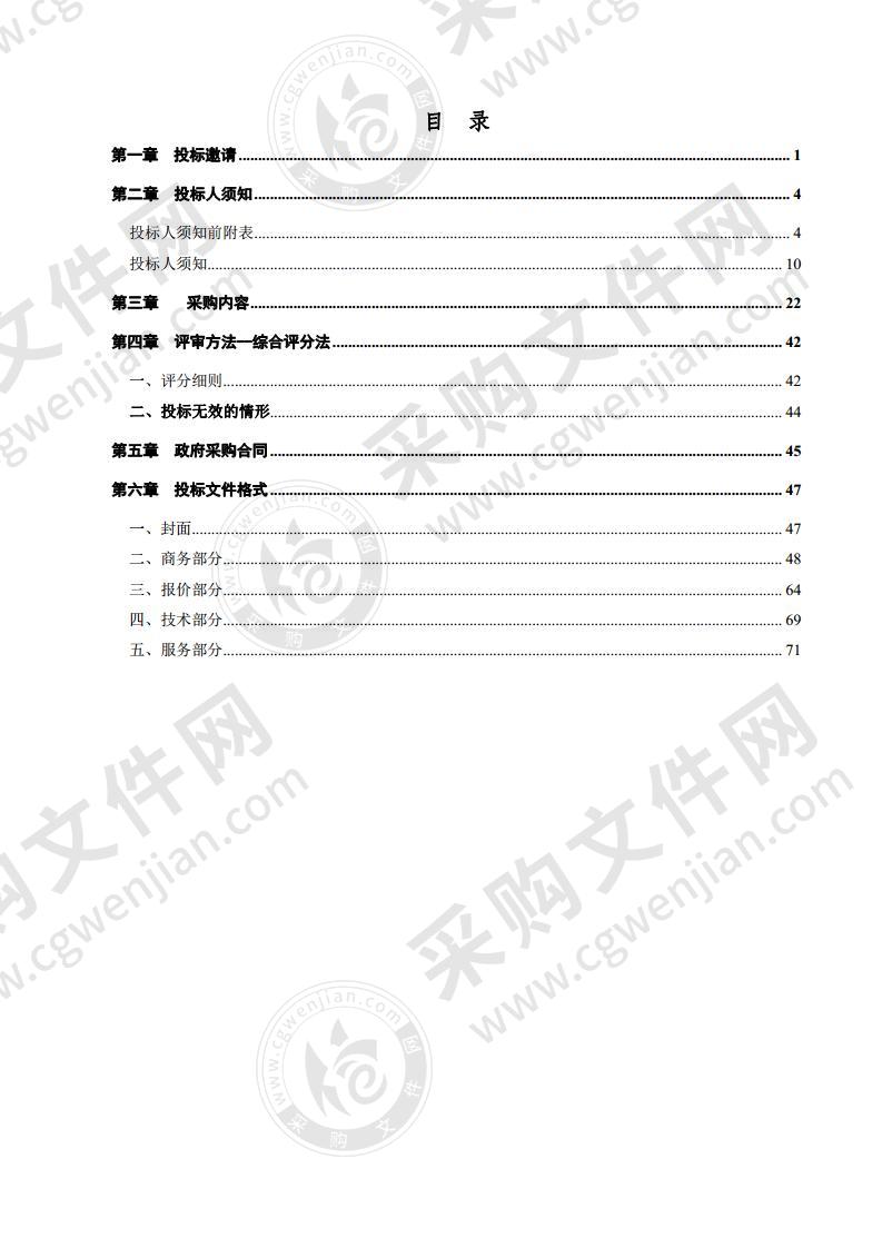 德州市生态环境局废气污染监测能力建设项目