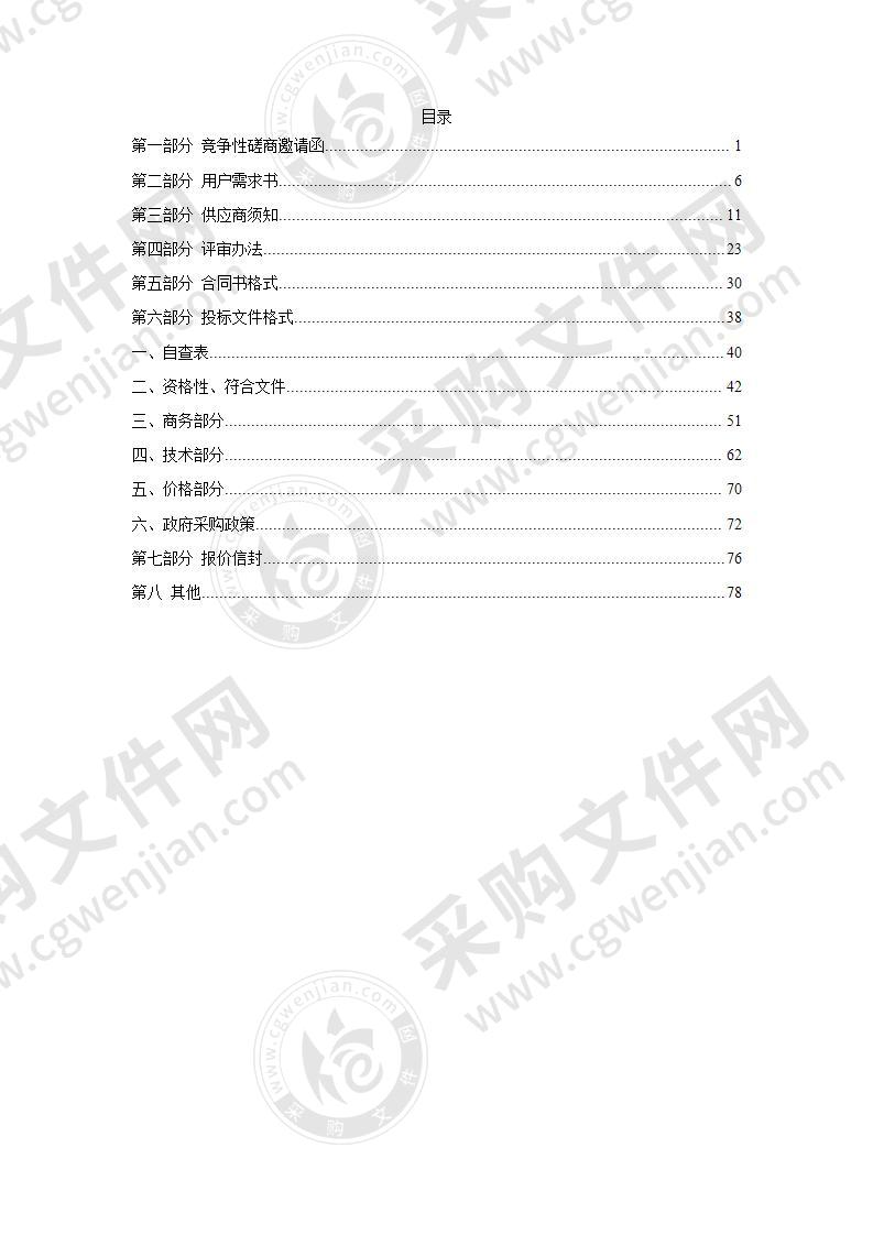 英德市区（含大站）餐饮油烟污染治理工作项目