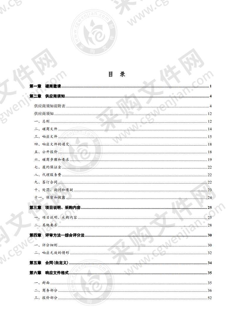 德州职业技术学院计算机信息技术工程系“1+X网店运营实训室建设”项目