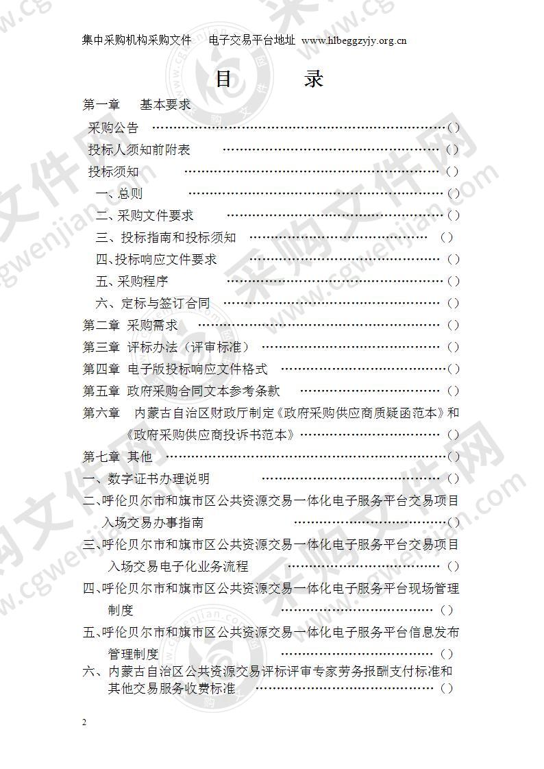 土地、建筑物及构筑物