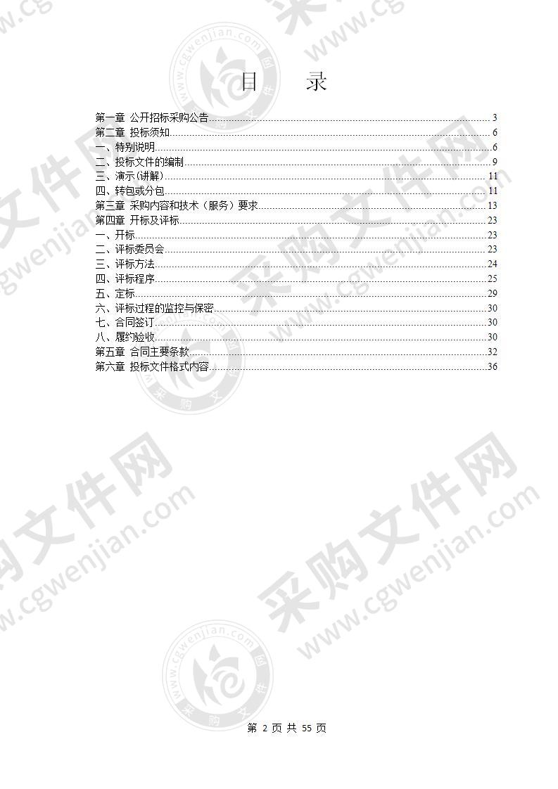 宁波市奉化区政务服务2.0建设区行政服务中心改造项目