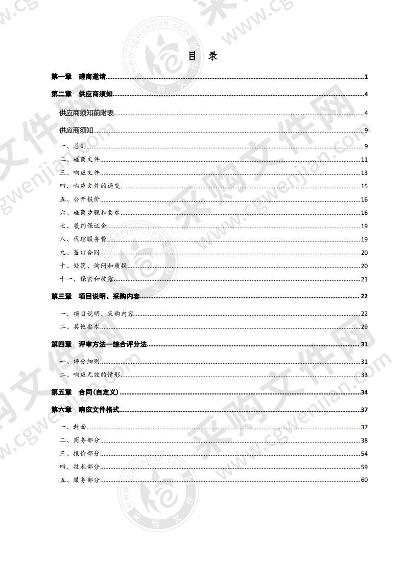 德州市陵城区第一中学高考听力设备升级改造采购项目