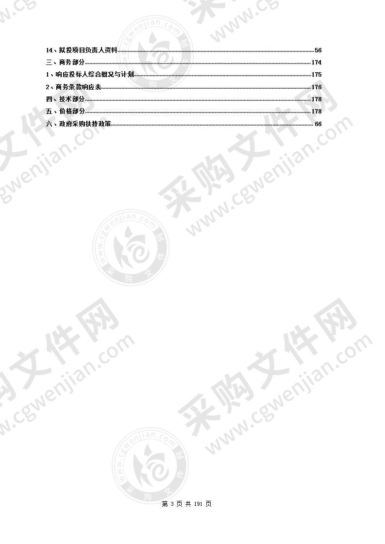 X371线至和富地块道路扩宽土方工程