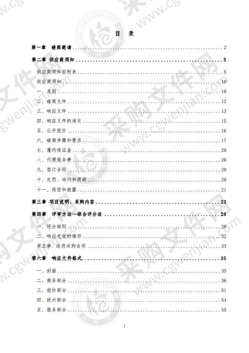 德州市医疗保险事业中心职工、居民大病保险服务项目