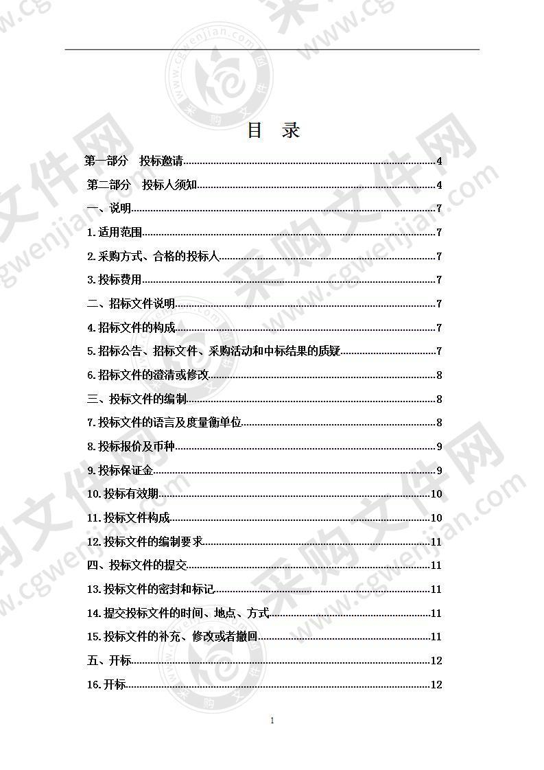 青海高等职业技术学院2020年市州级现代职业教育质量提升计划专项资金（学前教育专业）采购项目