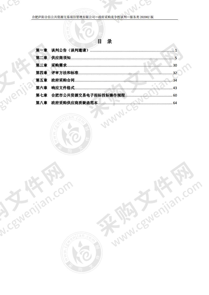 庐阳区大杨镇重难点案件处理服务