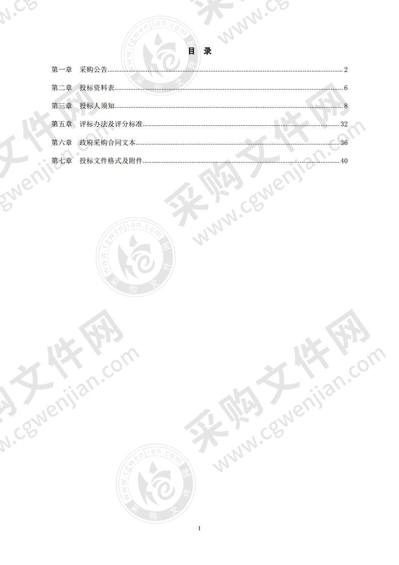 东部新城固废转运站浓缩液环保处置设备采购及安装项目