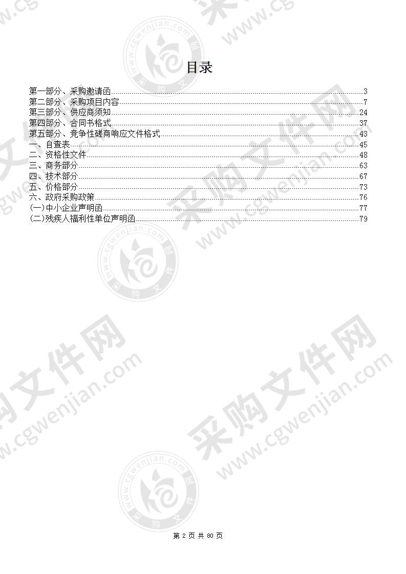 连山人民医院异地搬迁新建项目-门诊医技综合楼工程配套设施中心供氧，呼叫系统采购项目