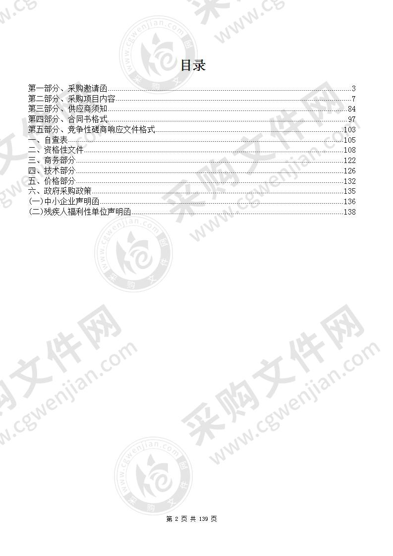 连山壮族瑶族自治县人民医院门诊医技综合楼建设项目配套设施医疗家具采购项目