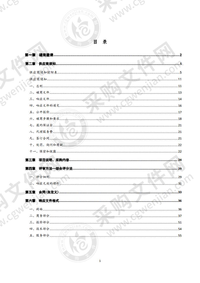 德州市生态环境局禹城分局禹城市大气污染成因及防控对策研究项目