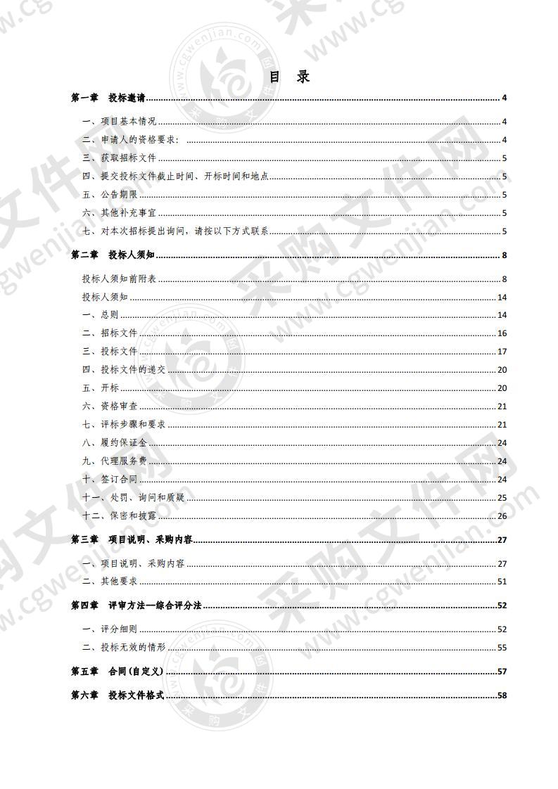 德州市公安局交通警察支队禹城大队交通信号灯、电子警察、交通护栏采购项目（B 包）