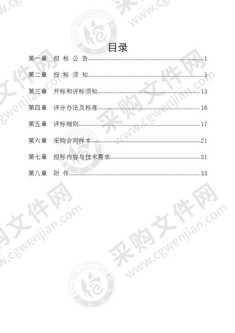 慈溪市财政局电梯改造更新采购项目