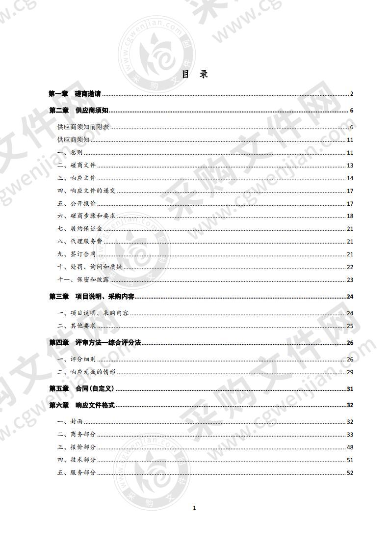 宁津县自然资源局宁津县城镇低效用地再开发项目和工业用地绩效调查项目