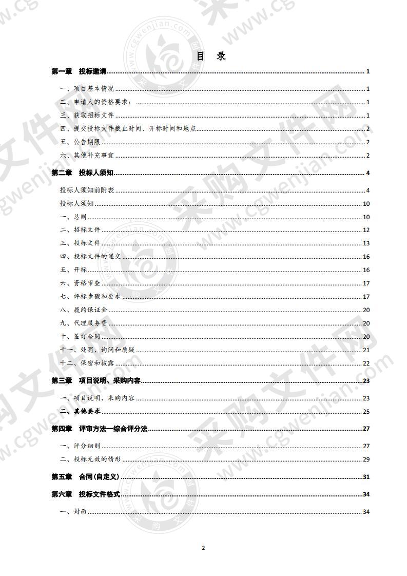 禹城市污水处理厂、禹城市城西污水处理厂药剂采购（2021年上半年）项目