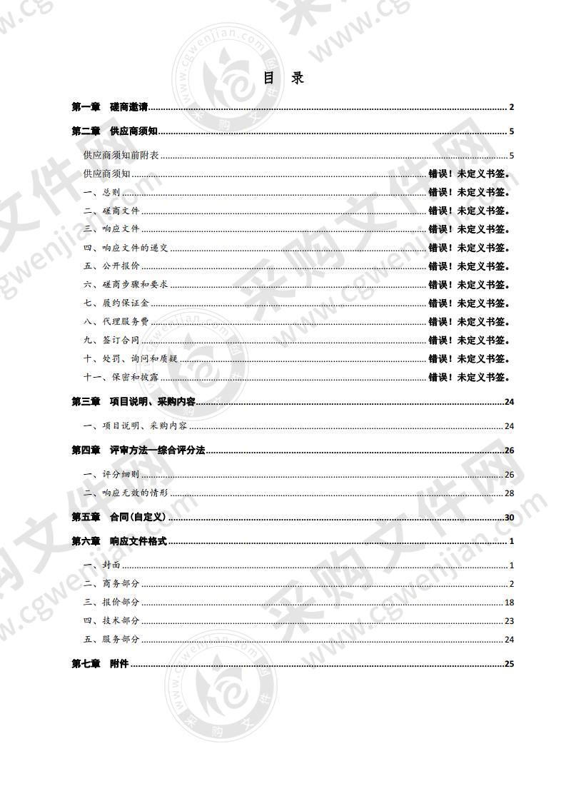 德州市中心血站血液制备及消毒设备采购项目