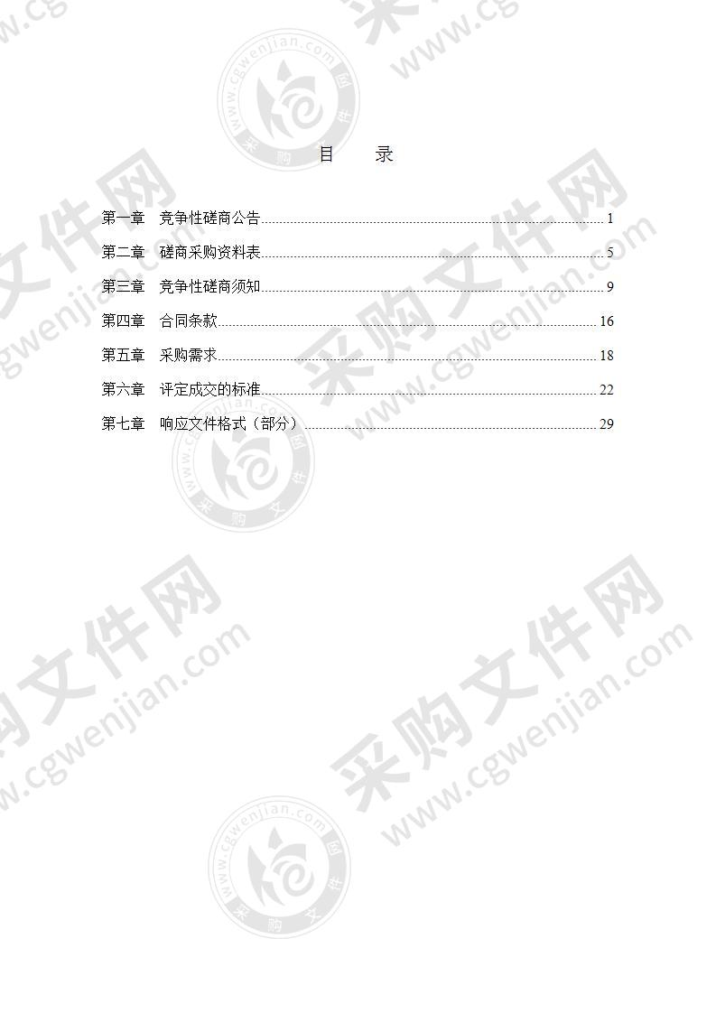 宁波大运河国家文化公园建设概念规划研究