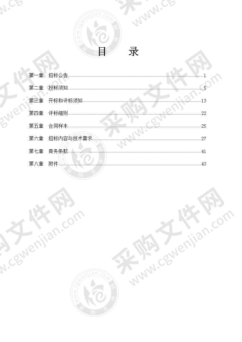 慈溪市水库管理中心鱼苗采购项目