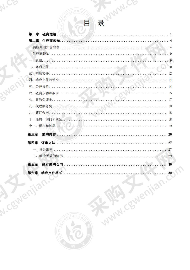 德州市公安局经济技术开发区分局智能设备采购项目