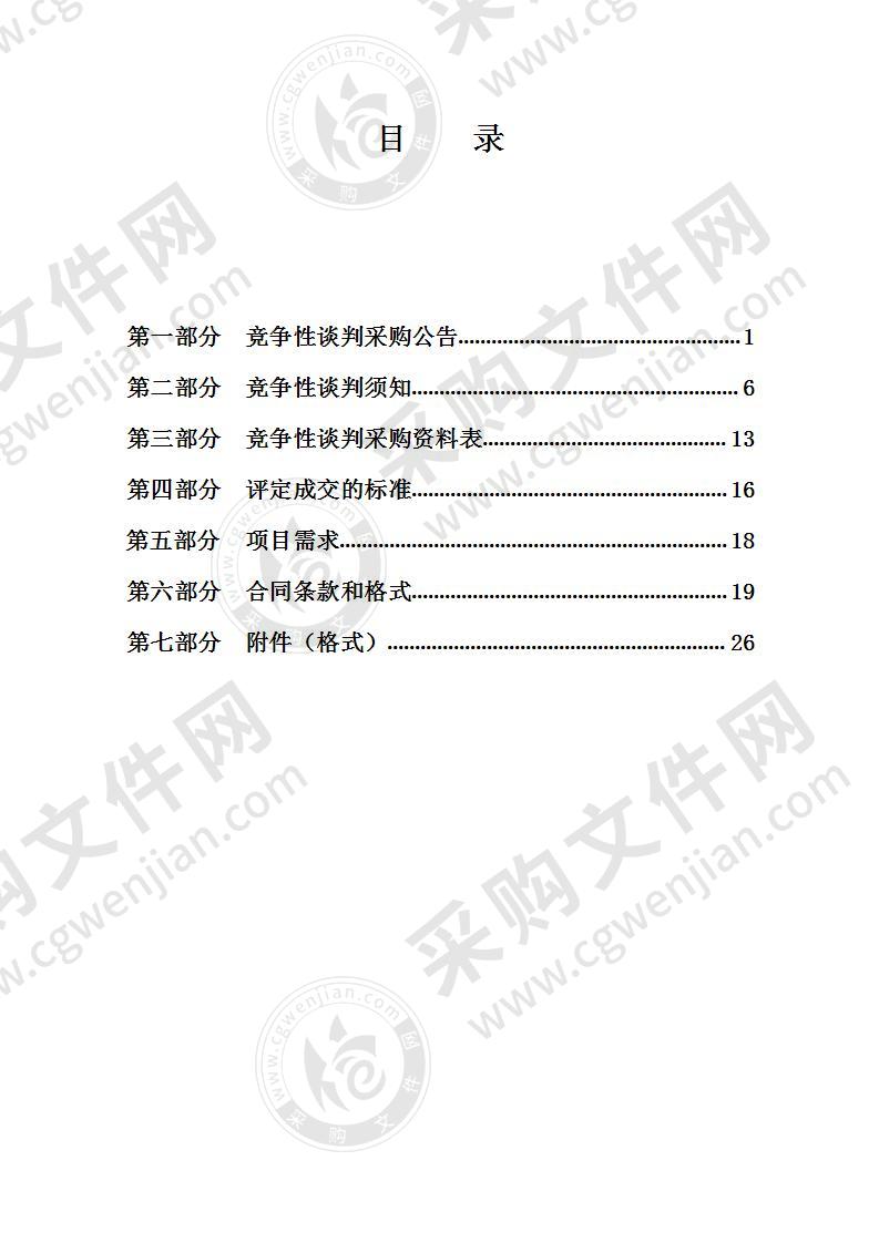 2020年东钱湖道路交通安全设施零星维护保养服务项目