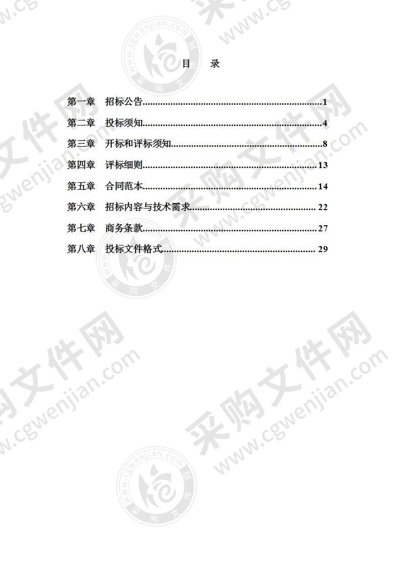 2020年监控系统备品备件及大山村更换安装采购项目