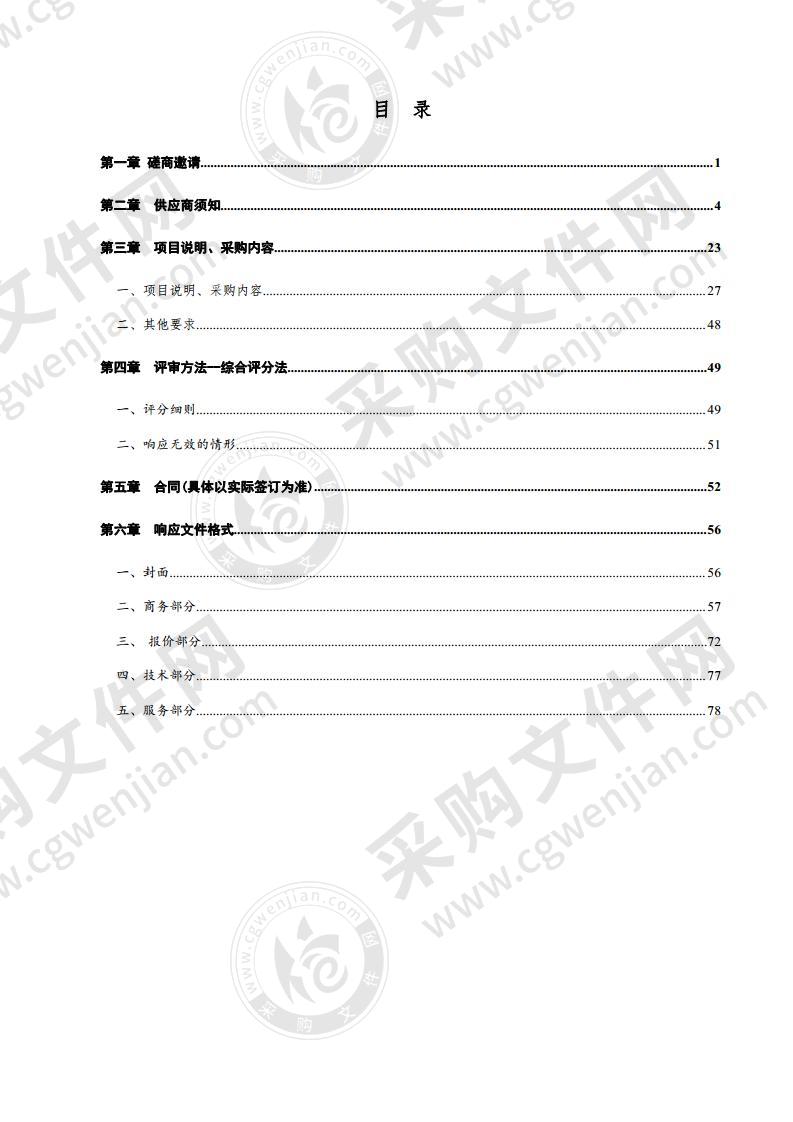 德州职业技术学院智能制造技术技能团队工作室设备采购项目