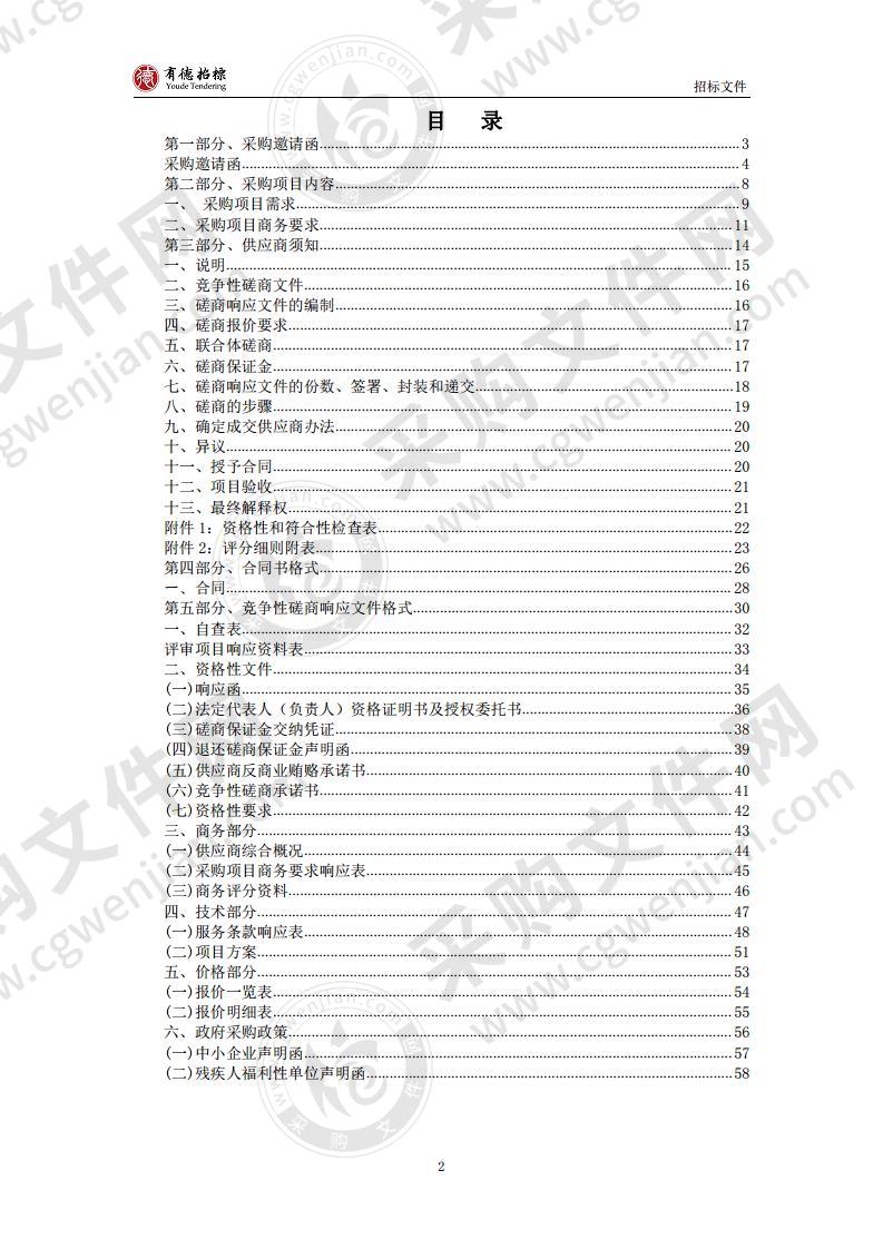 连山壮族瑶族自治县辖区2021年度生态环境、污染源监测服务项目