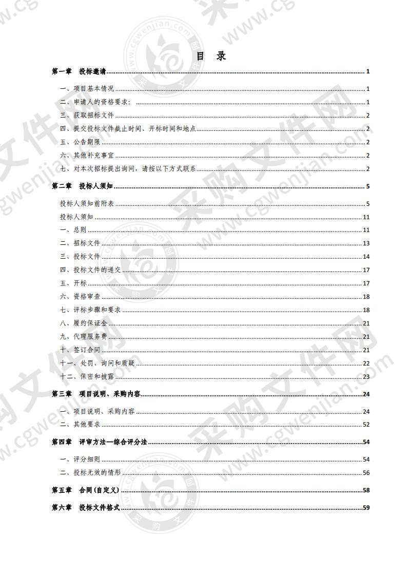 德州市公安局交通警察支队禹城大队交通信号灯、电子警察、交通护栏采购项目（A包）