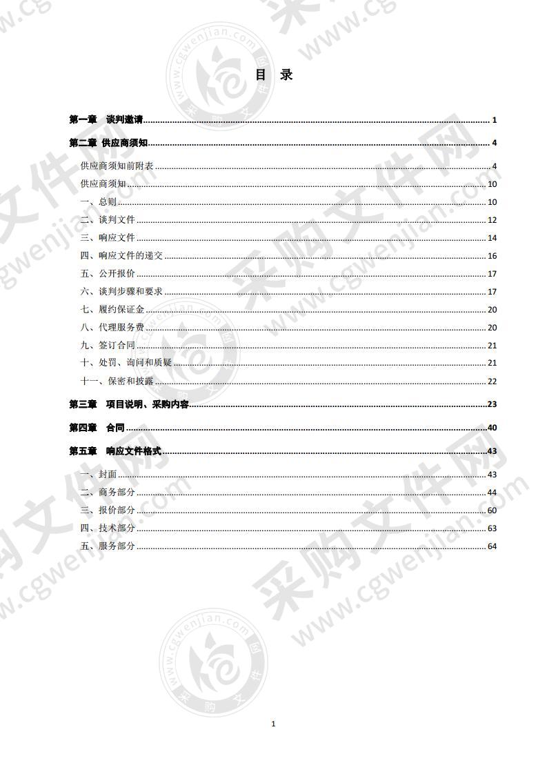 宁津县行政审批服务局档案信息化建设项目