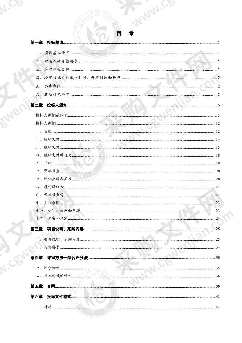 宁津县交通运输局2020年公路治超非现场执法建设项目