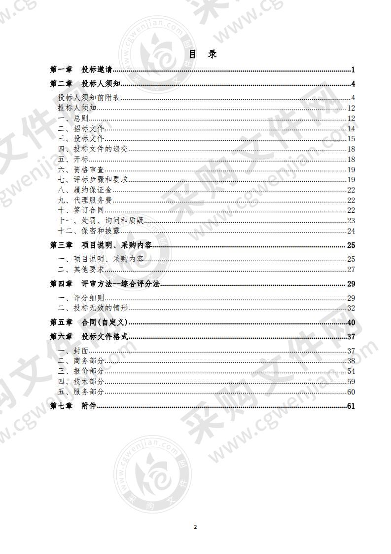 德州市中医院数字减影血管造影系统（DSA）采购项目