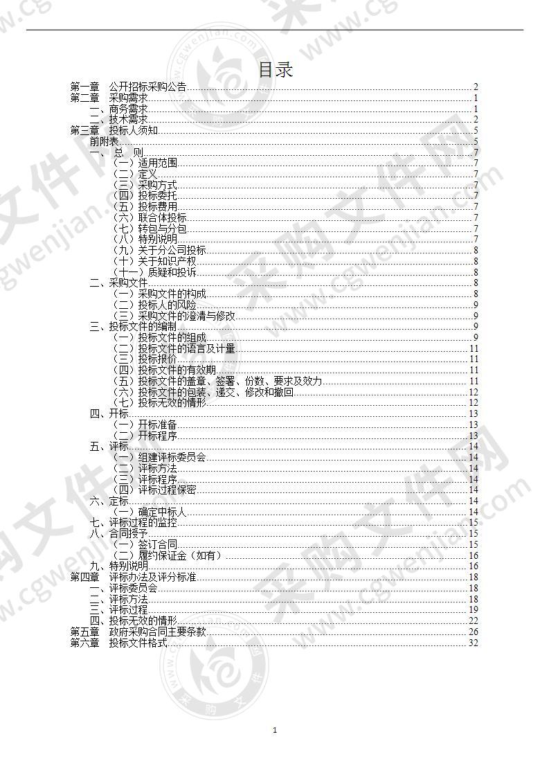 宁波市镇海区九龙湖镇人民政府九龙湖镇国土空间总体规划（2020-2035年）项目